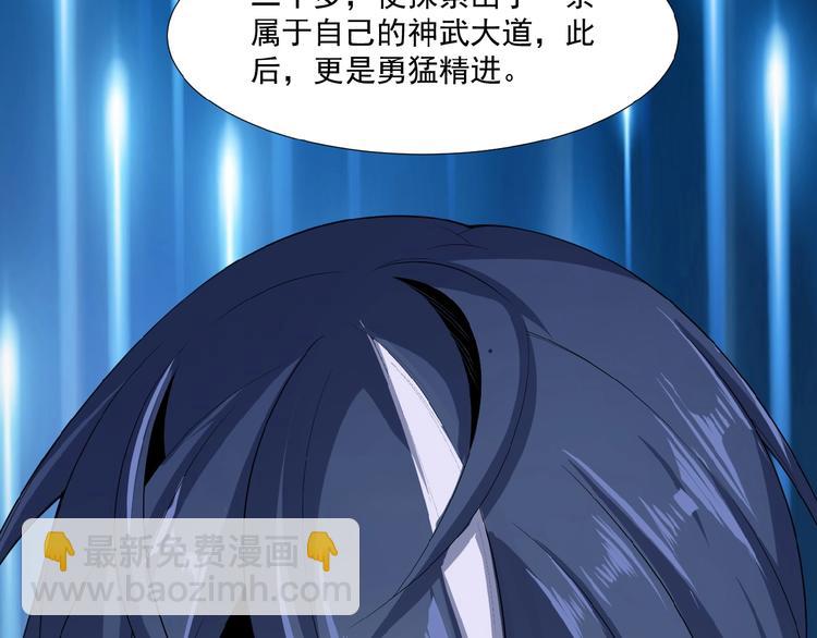🍣吞下一个修仙世界 第23话 说一段神话 第38页