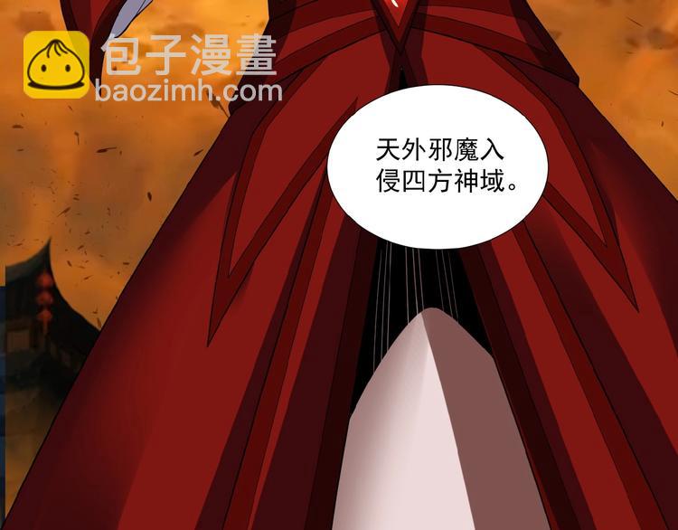 🍣吞下一个修仙世界 第23话 说一段神话 第46页
