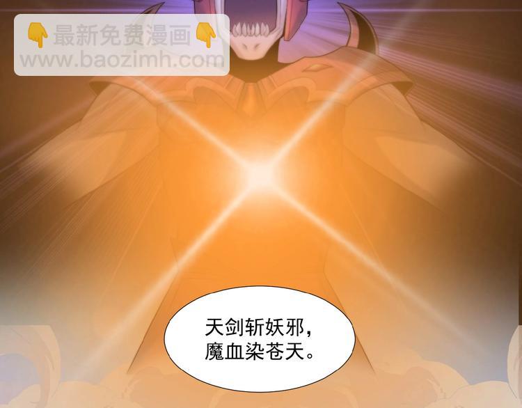🍣吞下一个修仙世界 第23话 说一段神话 第49页