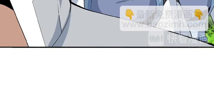 🍣吞下一个修仙世界 第25话 现场羞辱 第11页