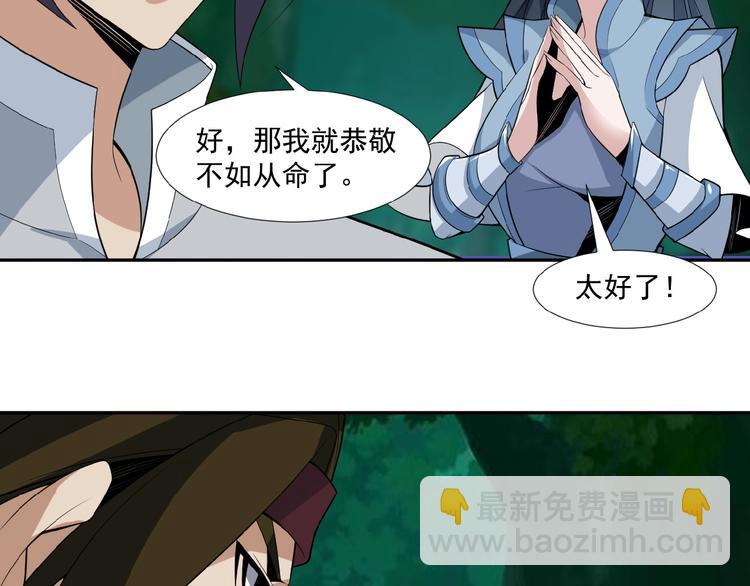 🍣吞下一个修仙世界 第25话 现场羞辱 第14页