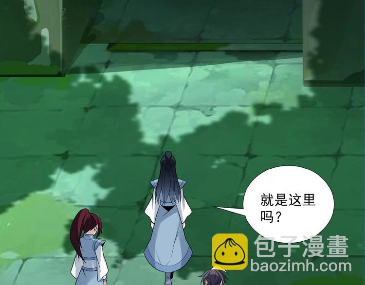 🍣吞下一个修仙世界 第25话 现场羞辱 第24页