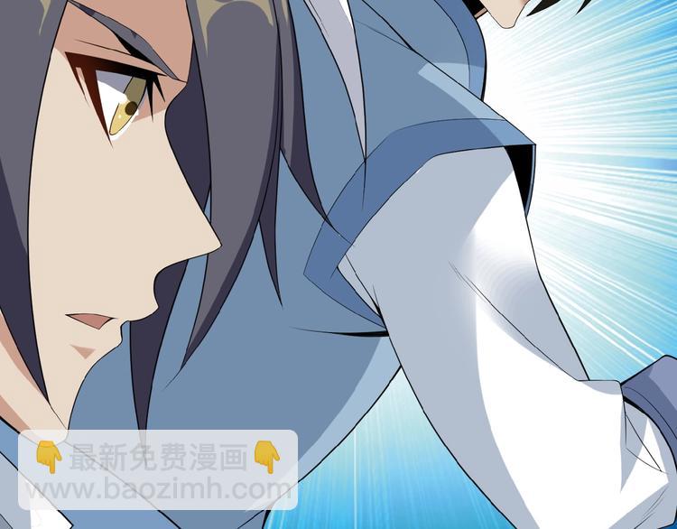🍣吞下一个修仙世界 第25话 现场羞辱 第32页