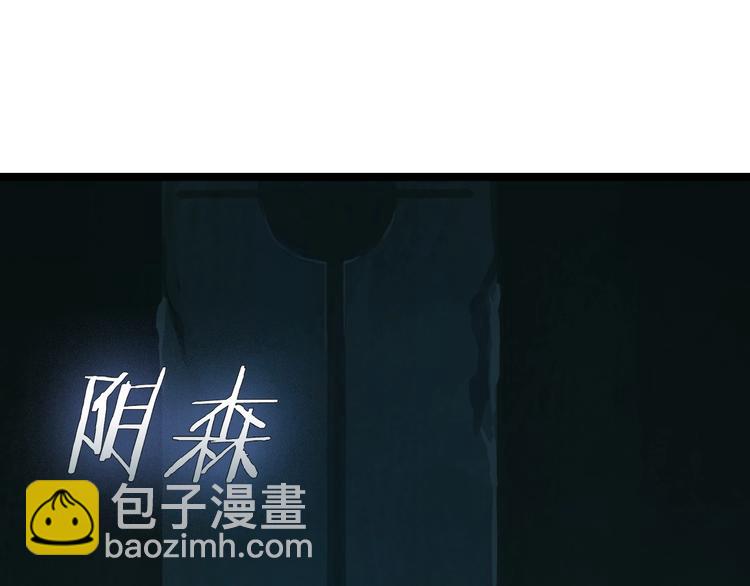 🍣吞下一个修仙世界 第25话 现场羞辱 第40页