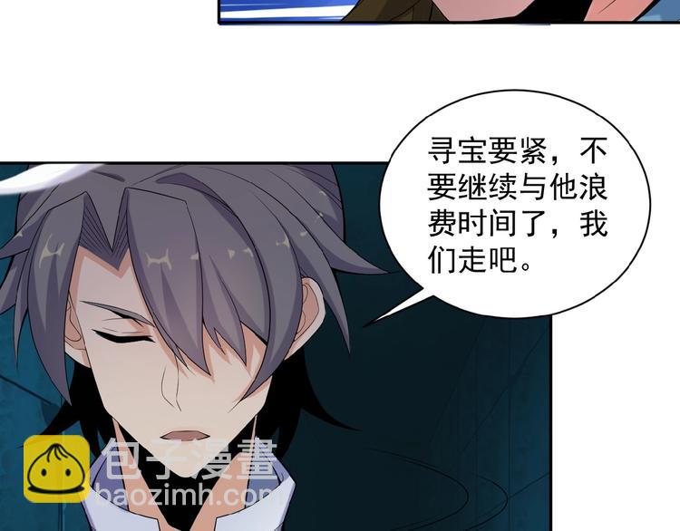 🍣吞下一个修仙世界 第27话 傀儡大阵 第13页