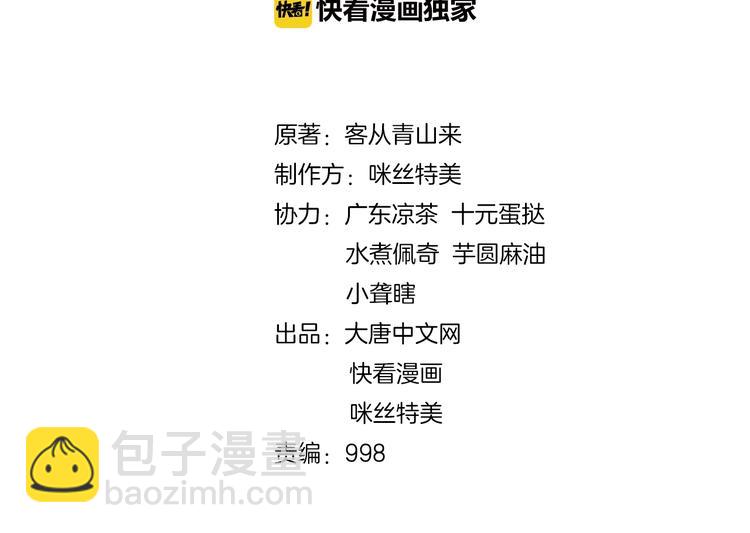 🍣吞下一个修仙世界 第27话 傀儡大阵 第2页