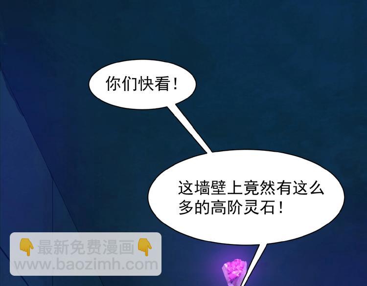 🍣吞下一个修仙世界 第27话 傀儡大阵 第22页