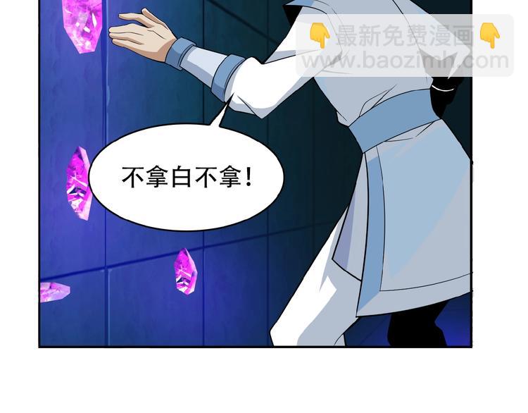 🍣吞下一个修仙世界 第27话 傀儡大阵 第28页