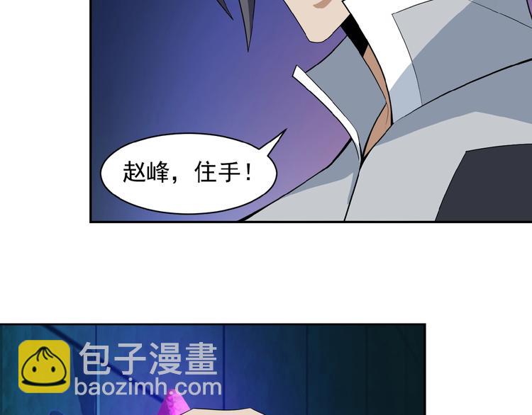 🍣吞下一个修仙世界 第27话 傀儡大阵 第31页