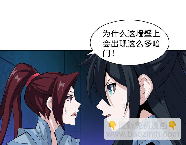 🍣吞下一个修仙世界 第27话 傀儡大阵 第37页