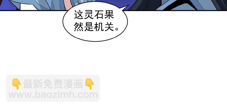 🍣吞下一个修仙世界 第27话 傀儡大阵 第38页