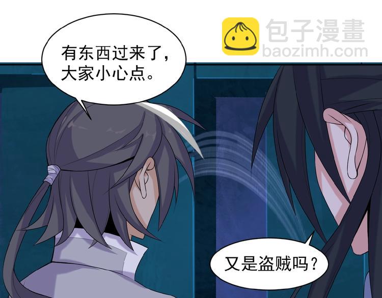 🍣吞下一个修仙世界 第27话 傀儡大阵 第39页
