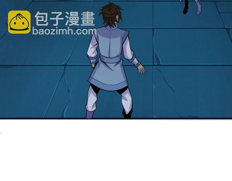 🍣吞下一个修仙世界 第27话 傀儡大阵 第4页