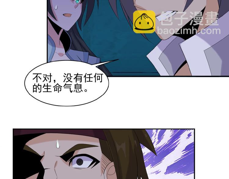 🍣吞下一个修仙世界 第27话 傀儡大阵 第41页