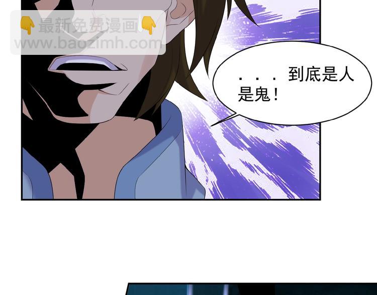 🍣吞下一个修仙世界 第27话 傀儡大阵 第42页