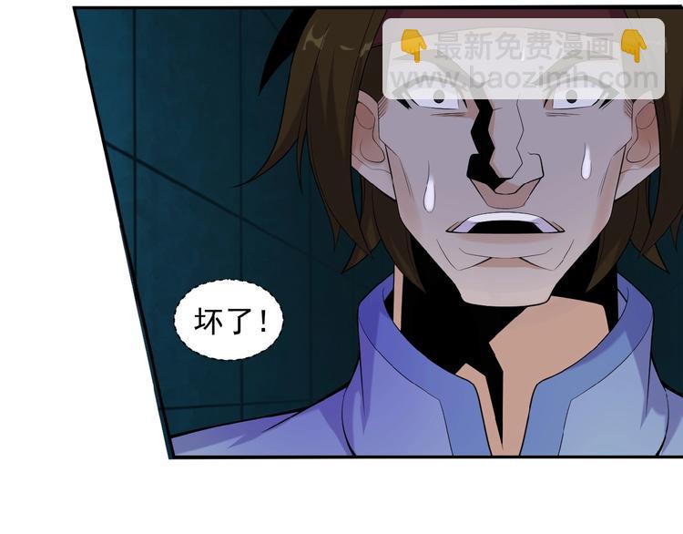 🍣吞下一个修仙世界 第27话 傀儡大阵 第5页