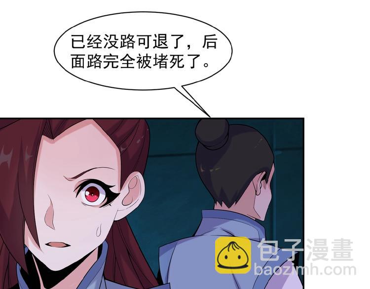 🍣吞下一个修仙世界 第27话 傀儡大阵 第50页