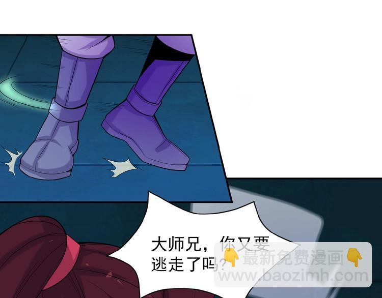 🍣吞下一个修仙世界 第27话 傀儡大阵 第6页