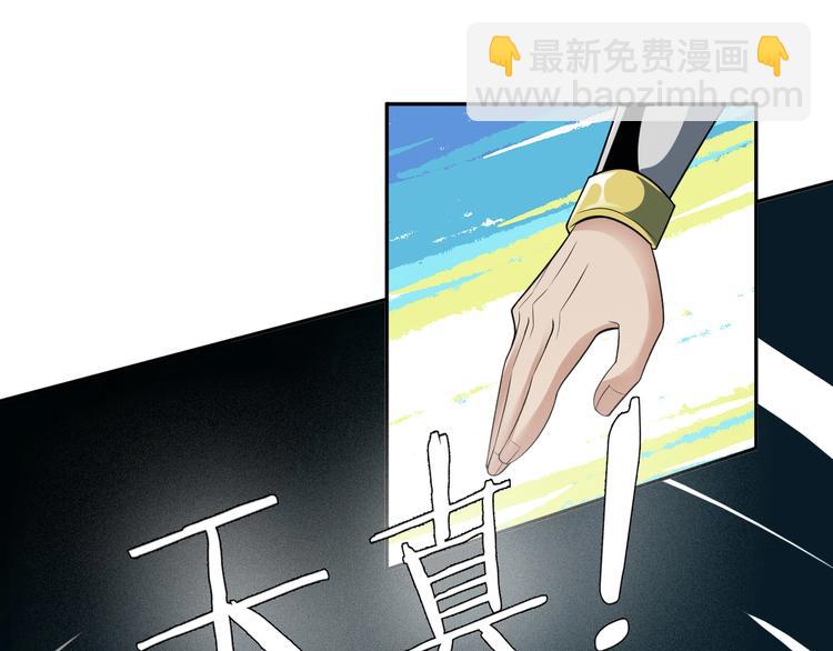 🍣吞下一个修仙世界 第29话 欺负到我头上来？ 第15页