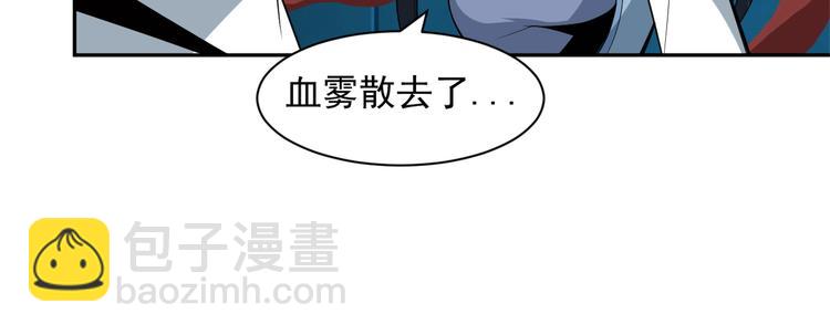 🍣吞下一个修仙世界 第29话 欺负到我头上来？ 第21页