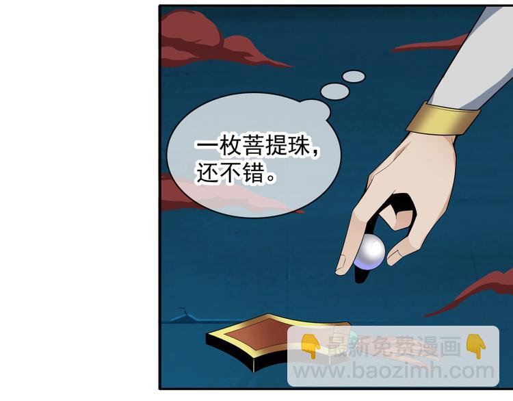 🍣吞下一个修仙世界 第29话 欺负到我头上来？ 第23页