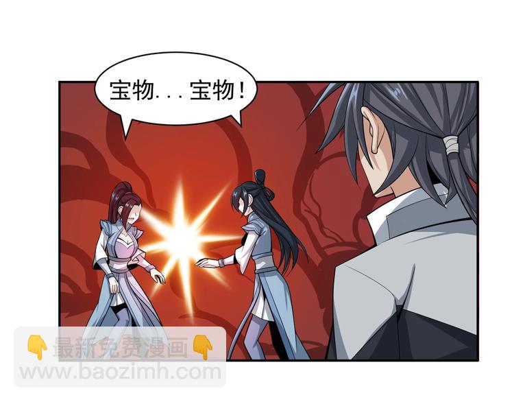 🍣吞下一个修仙世界 第29话 欺负到我头上来？ 第3页