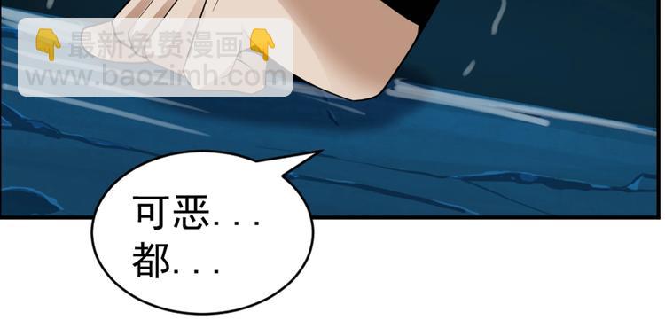 🍣吞下一个修仙世界 第29话 欺负到我头上来？ 第39页