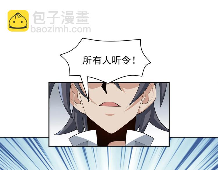 🍣吞下一个修仙世界 第29话 欺负到我头上来？ 第4页