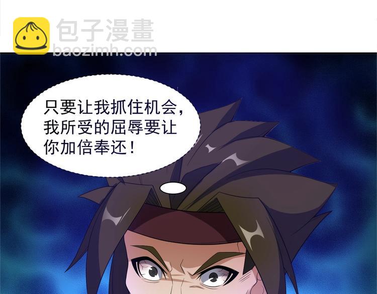 🍣吞下一个修仙世界 第29话 欺负到我头上来？ 第42页