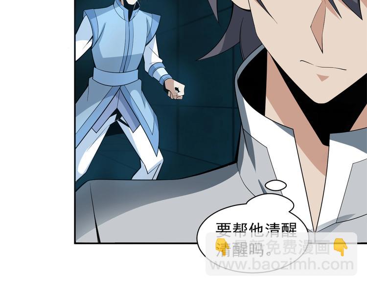 🍣吞下一个修仙世界 第29话 欺负到我头上来？ 第45页