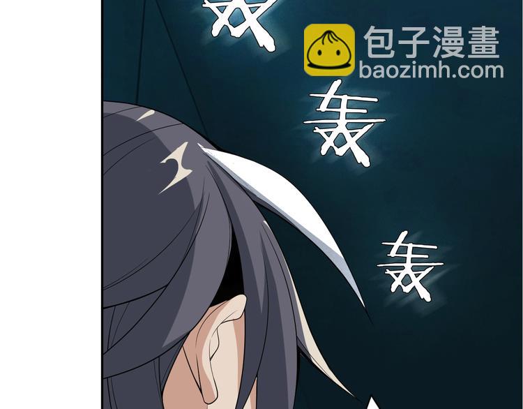 🍣吞下一个修仙世界 第29话 欺负到我头上来？ 第47页