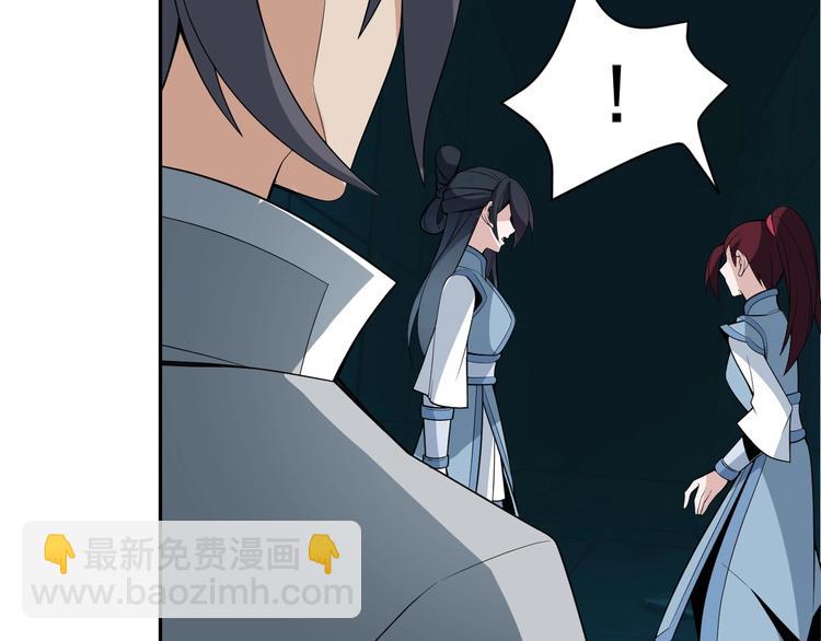 🍣吞下一个修仙世界 第29话 欺负到我头上来？ 第48页