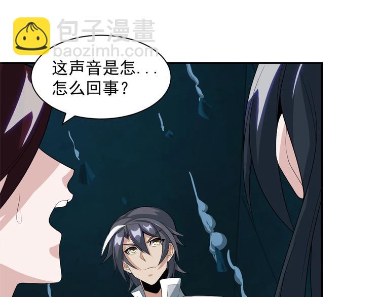 🍣吞下一个修仙世界 第29话 欺负到我头上来？ 第50页