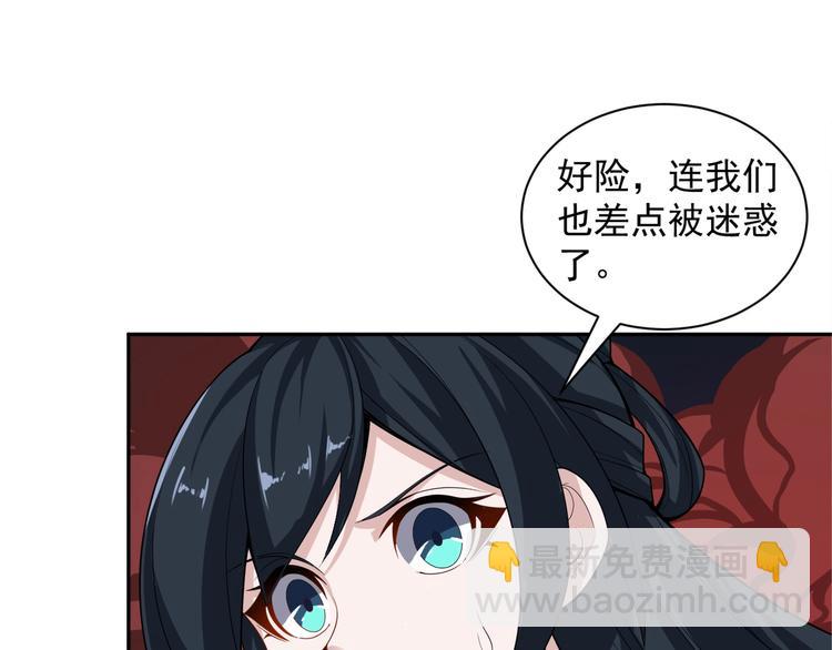 🍣吞下一个修仙世界 第29话 欺负到我头上来？ 第8页