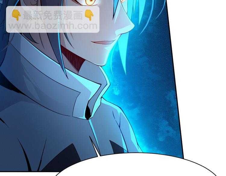 🍣吞下一个修仙世界 第3话 立威 第11页