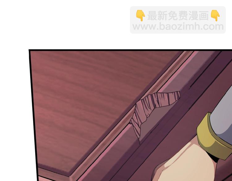 🍣吞下一个修仙世界 第3话 立威 第13页