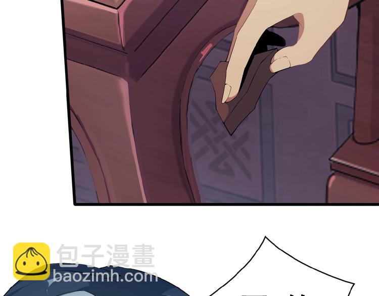 🍣吞下一个修仙世界 第3话 立威 第14页