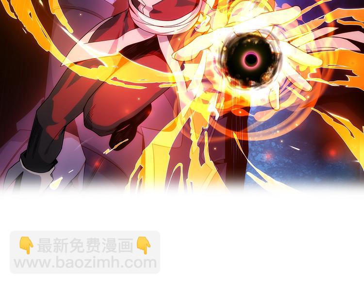 🍣吞下一个修仙世界 第3话 立威 第2页