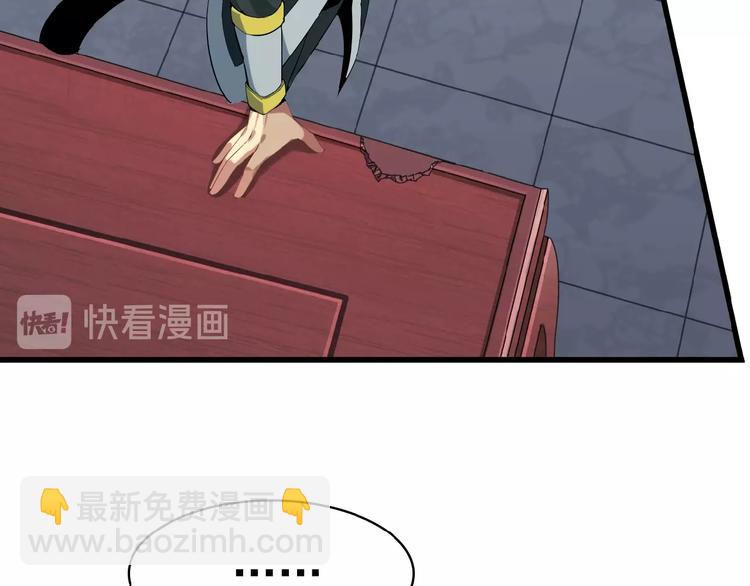 🍣吞下一个修仙世界 第3话 立威 第20页