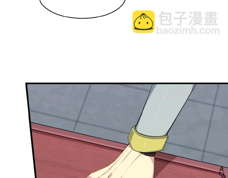🍣吞下一个修仙世界 第3话 立威 第21页