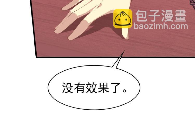 🍣吞下一个修仙世界 第3话 立威 第22页