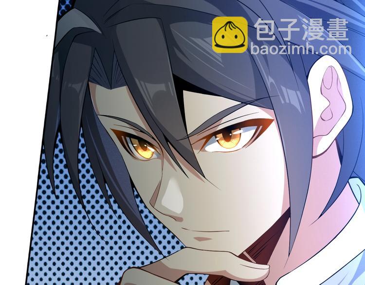 🍣吞下一个修仙世界 第3话 立威 第24页