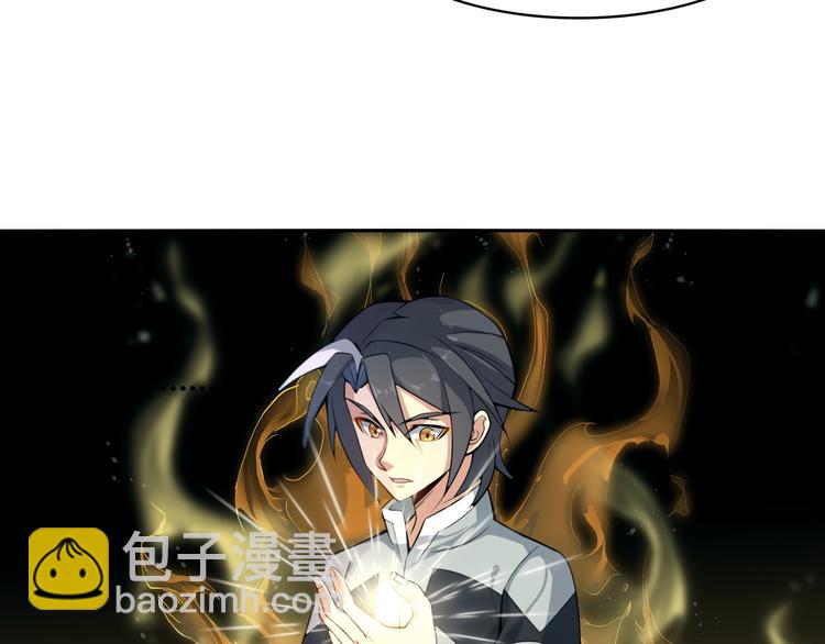 🍣吞下一个修仙世界 第3话 立威 第32页