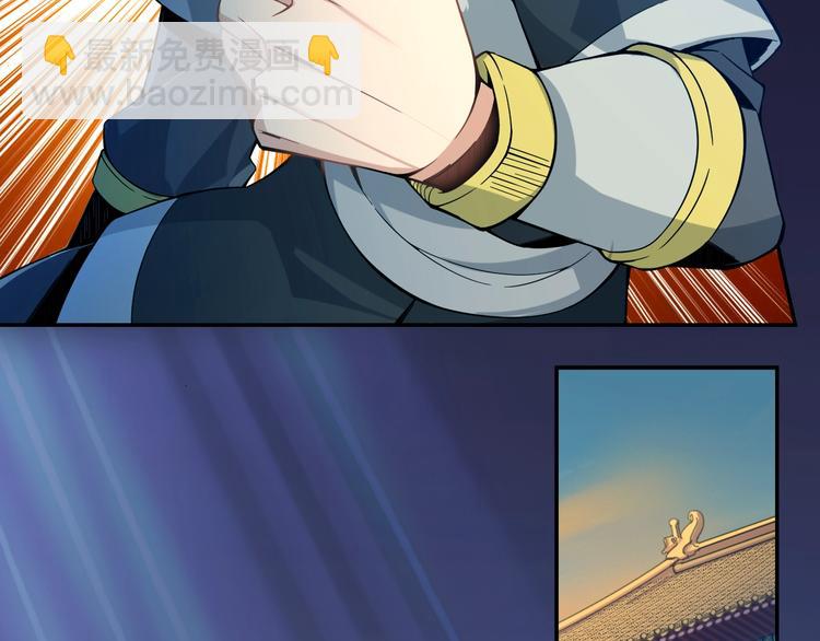 🍣吞下一个修仙世界 第3话 立威 第39页