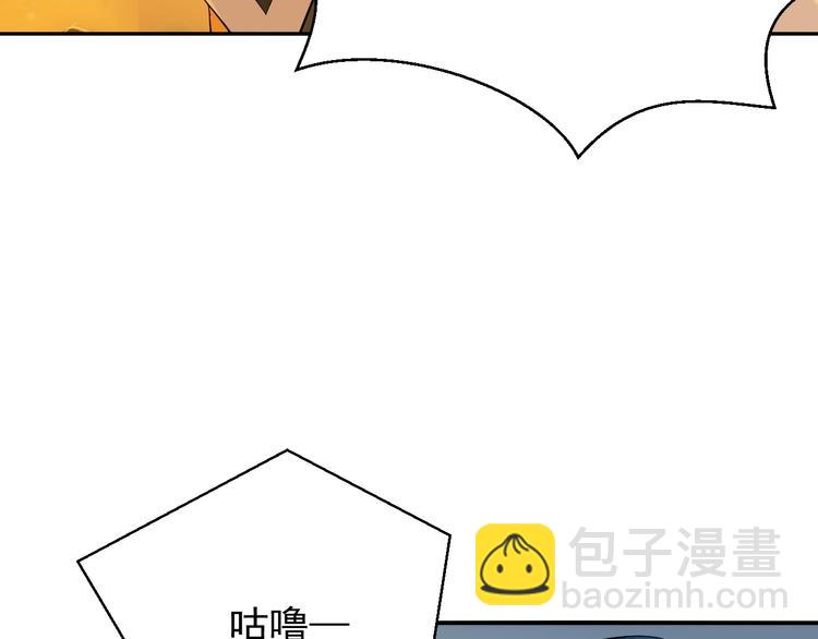 🍣吞下一个修仙世界 第3话 立威 第46页