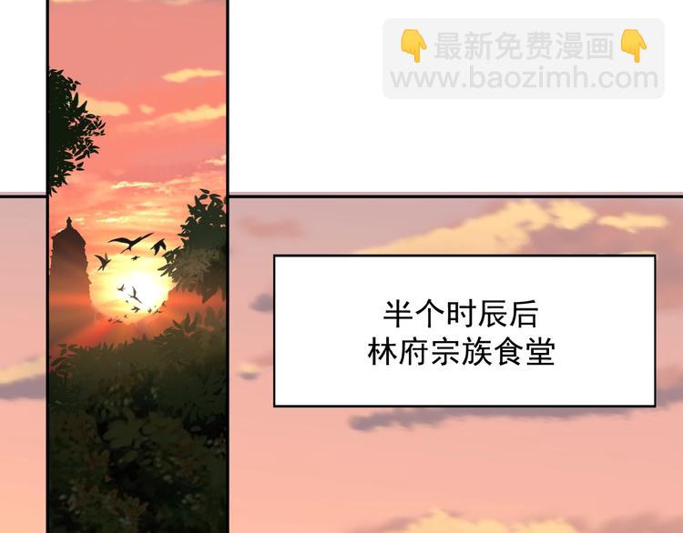🍣吞下一个修仙世界 第3话 立威 第49页