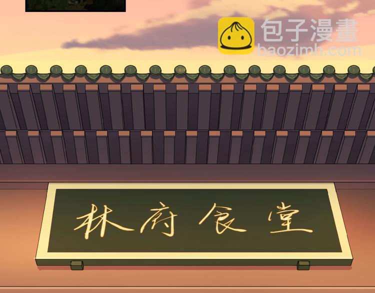 🍣吞下一个修仙世界 第3话 立威 第50页