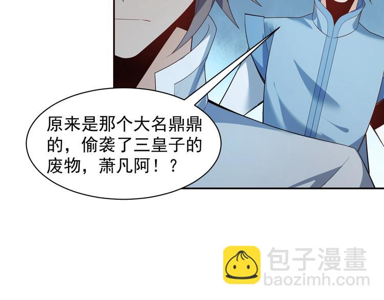 🍣吞下一个修仙世界 第31话 我记仇！ 第10页