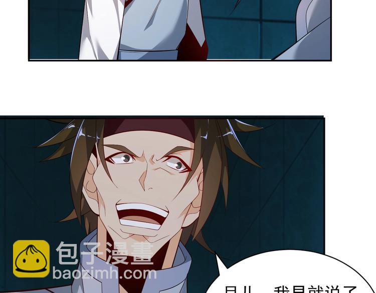 🍣吞下一个修仙世界 第31话 我记仇！ 第13页