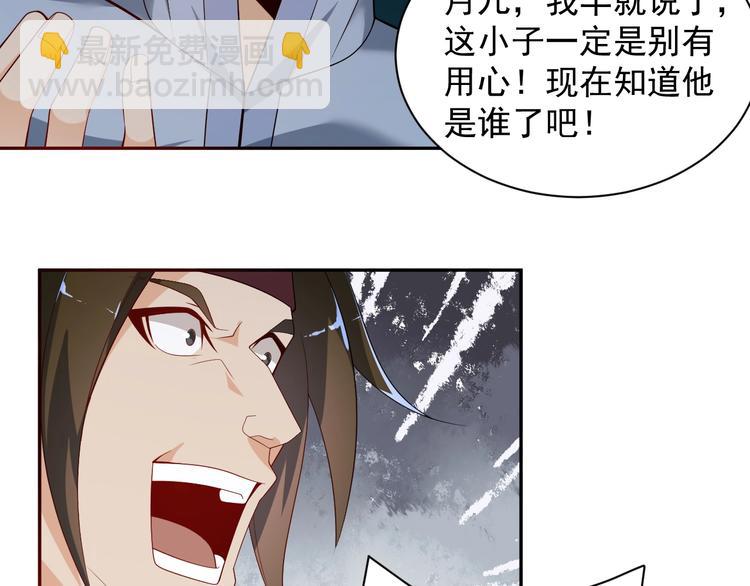🍣吞下一个修仙世界 第31话 我记仇！ 第14页
